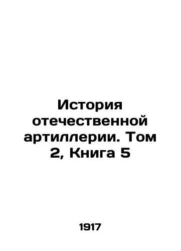 Istoriya otechestvennoy artillerii. Tom 2, Kniga 5/The History of Domestic Artillery. Volume 2, Book 5 In Russian (ask us if in doubt). - landofmagazines.com