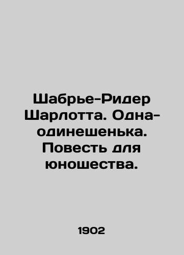 Shabr'e-Rider Sharlotta. Odna-odineshen'ka. Povest' dlya yunoshestva./Charlotte Chabrier-Reader: A Single Girl, A Tale for Youth. In Russian (ask us if in doubt). - landofmagazines.com