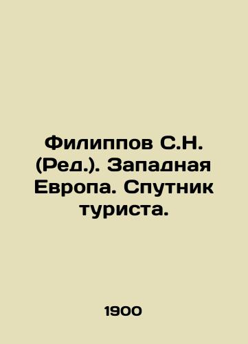 Filippov S.N. (Red.). Zapadnaya Evropa. Sputnik turista./Filippov S.N. (Ed.). Western Europe. Tourists companion. In Russian (ask us if in doubt) - landofmagazines.com