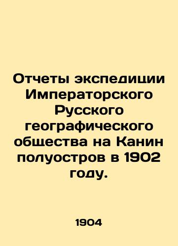 Otchety ekspeditsii Imperatorskogo Russkogo geograficheskogo obshchestva na Kanin poluostrov v 1902 godu./Records of the Imperial Russian Geographical Societys expedition to the Kanin Peninsula in 1902. In Russian (ask us if in doubt). - landofmagazines.com