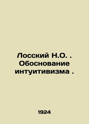 Losskiy N.O. Obosnovanie intuitivizma./Lossky N.O. The Justification of Intuitivism. In Russian (ask us if in doubt). - landofmagazines.com