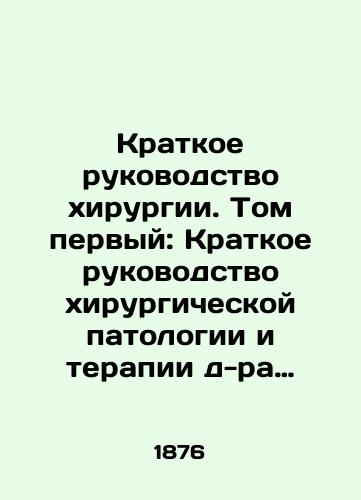 Kratkoe rukovodstvo khirurgii. Tom pervyy: Kratkoe rukovodstvo khirurgicheskoy patologii i terapii d-ra Geyttsmanna./A Brief Guide to Surgery. Volume One: A Brief Guide to Surgical Pathology and Therapy by Dr. Geitzmann. In Russian (ask us if in doubt). - landofmagazines.com