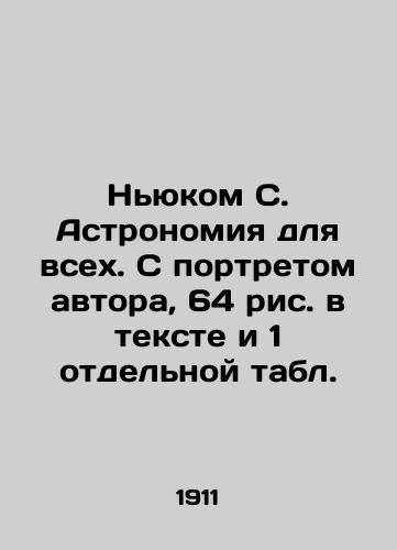 Nyukom S. Astronomiya dlya vsekh. S portretom avtora, 64 ris. v tekste i 1 otdelnoy tabl./Newcom S. Astronomy for all. With a portrait of the author, 64 figures in the text and 1 separate table. In Russian (ask us if in doubt) - landofmagazines.com