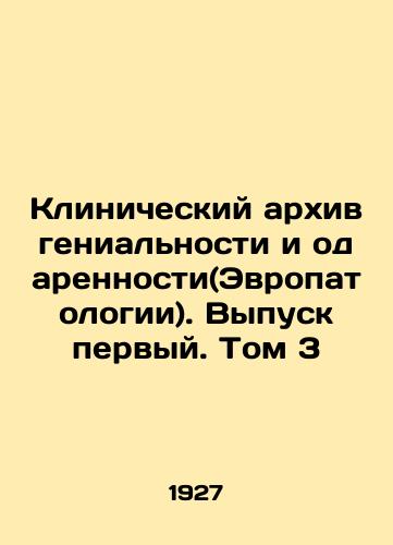 Klinicheskiy arkhiv genialnosti i odarennosti(Evropatologii). Vypusk pervyy. Tom 3/Clinical Archive of Genius and Gift (Europathology). Volume 1 In Russian (ask us if in doubt) - landofmagazines.com