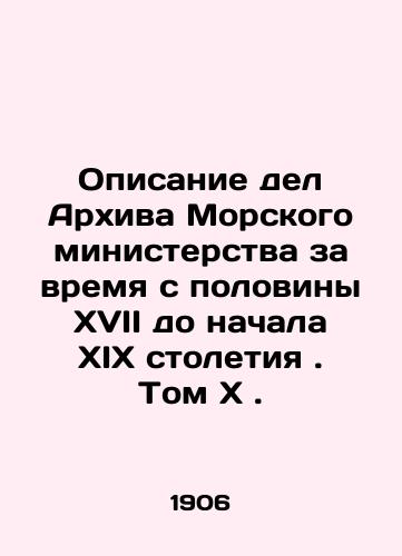 Opisanie del Arkhiva Morskogo ministerstva za vremya s poloviny XVII do nachala XIX stoletiya. Tom X./A description of the archives of the Ministry of Maritime Affairs from the half of the seventeenth to the beginning of the nineteenth century. Volume X. In Russian (ask us if in doubt) - landofmagazines.com