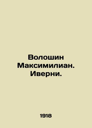 Voloshin Maksimilian. Iverni./Voloshin Maximilian. Iverney. In Russian (ask us if in doubt) - landofmagazines.com