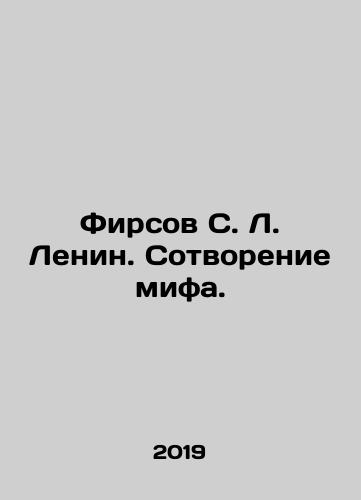 Firsov S. L. Lenin. Sotvorenie mifa./Firsov S. L. Lenin. Creation of myth. In Russian (ask us if in doubt). - landofmagazines.com