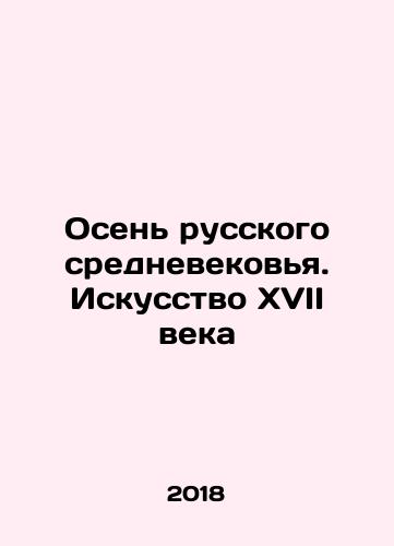 Osen russkogo srednevekovya. Iskusstvo XVII veka/Autumn of the Russian Middle Ages. 17th Century Art In Russian (ask us if in doubt) - landofmagazines.com