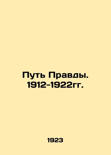 Put Pravdy. 1912-1922gg./Path of Truth. 1912-1922. In Russian (ask us if in doubt) - landofmagazines.com