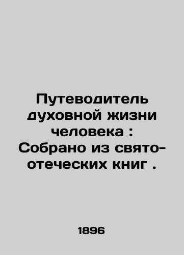 Putevoditel dukhovnoy zhizni cheloveka: Sobrano iz svyato-otecheskikh knig ./A Guide to Mans Spiritual Life: Collected from the Holy Fatherly Books. In Russian (ask us if in doubt) - landofmagazines.com