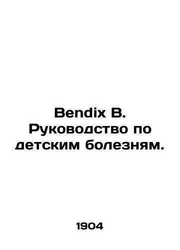 Bendix B. Rukovodstvo po detskim boleznyam./Bendix B. Guide to Childhood Illness. In Russian (ask us if in doubt) - landofmagazines.com