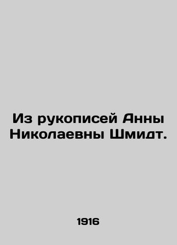 Iz rukopisey Anny Nikolaevny Shmidt./From the manuscripts of Anna Nikolaevna Schmidt. In Russian (ask us if in doubt). - landofmagazines.com