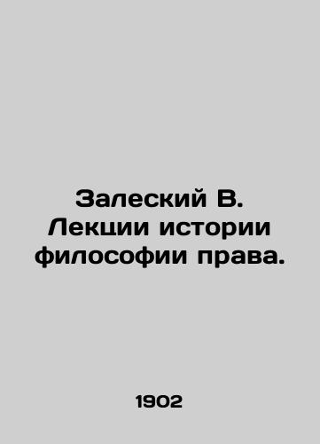 Zaleskiy V. Lektsii istorii filosofii prava./Zaleski V. Lectures on the history of the philosophy of law. In Russian (ask us if in doubt). - landofmagazines.com