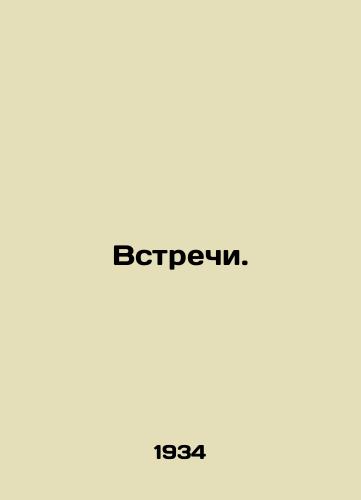 Vstrechi./Meetings. In Russian (ask us if in doubt) - landofmagazines.com