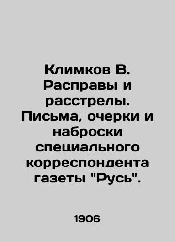 Klimkov V. Raspravy i rasstrely. Pisma, ocherki i nabroski spetsialnogo korrespondenta gazety Rus./Klimkov V. Massacres and Shootings. Letters, essays and sketches by a special correspondent of the newspaper Rus. In Russian (ask us if in doubt). - landofmagazines.com