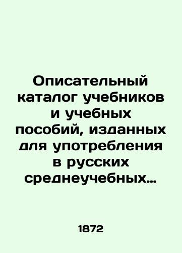 Opisatelnyy katalog uchebnikov i uchebnykh posobiy, izdannykh dlya upotrebleniya v russkikh sredneuchebnykh zavedeniyakh./A descriptive catalogue of textbooks and teaching aids published for use in Russian secondary schools. In Russian (ask us if in doubt). - landofmagazines.com