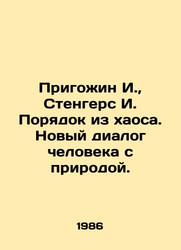 Prigozhin I., Stengers I. Poryadok iz khaosa. Novyy dialog cheloveka s prirodoy./Prigozhin I., Stenders I. Order from Chaos. A New Dialogue between Man and Nature. In Russian (ask us if in doubt). - landofmagazines.com