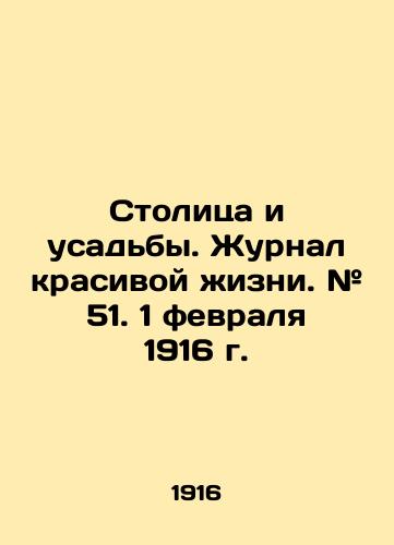 Stolitsa i usadby. Zhurnal krasivoy zhizni. # 51. 1 fevralya 1916 g./Capital and Homesteads. Journal of Beautiful Life. # 51. February 1, 1916. In Russian (ask us if in doubt) - landofmagazines.com