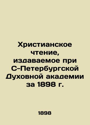 Khristianskoe chtenie, izdavaemoe pri S-Peterburgskoy Dukhovnoy akademii za 1898 g./Christian Reading, published at the St. Petersburg Theological Academy in 1898 In Russian (ask us if in doubt) - landofmagazines.com