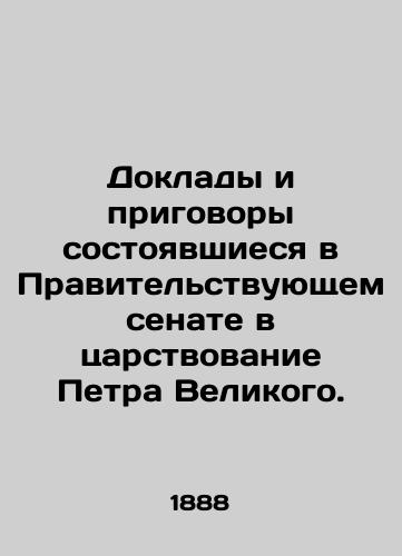 Doklady i prigovory sostoyavshiesya v Pravitelstvuyushchem senate v tsarstvovanie Petra Velikogo./Reports and verdicts held in the Governing Senate during the reign of Peter the Great. In Russian (ask us if in doubt) - landofmagazines.com