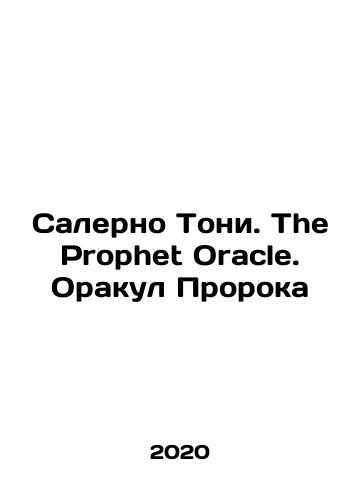 Salerno Toni. The Prophet Oracle. Orakul Proroka/Tony Salerno. The Prophet Oracle. Oracle of the Prophet In Russian (ask us if in doubt) - landofmagazines.com