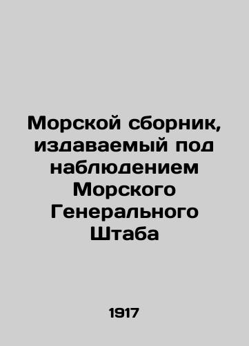 Morskoy sbornik, izdavaemyy pod nablyudeniem Morskogo Generalnogo Shtaba/Marine Compendium under the supervision of the Marine General Staff In Russian (ask us if in doubt). - landofmagazines.com