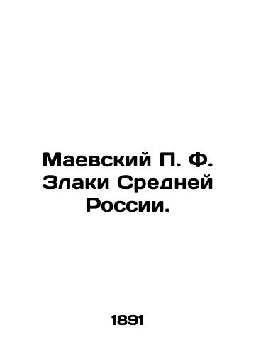 Maevskiy P.F. Zlaki Sredney Rossii./Maevsky P.F. The Golden Age of Central Russia. In Russian (ask us if in doubt). - landofmagazines.com