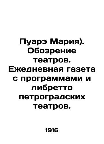 Puare Mariya). Obozrenie teatrov. Ezhednevnaya gazeta s programmami i libretto petrogradskikh teatrov./Poirot Maria. Review of theatres. Daily newspaper with programs and libretto of Petrograd theatres. In Russian (ask us if in doubt) - landofmagazines.com