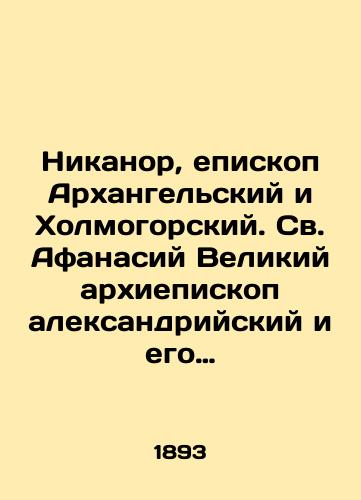 Nikanor, episkop Arkhangelskiy i Kholmogorskiy. Sv. Afanasiy Velikiy arkhiepiskop aleksandriyskiy i ego izbrannye proizvedeniya/Nicanor, Bishop of Archangel and Kholmogorsk. St. Athanasius the Great Archbishop of Alexandria and His Selected Works In Russian (ask us if in doubt). - landofmagazines.com