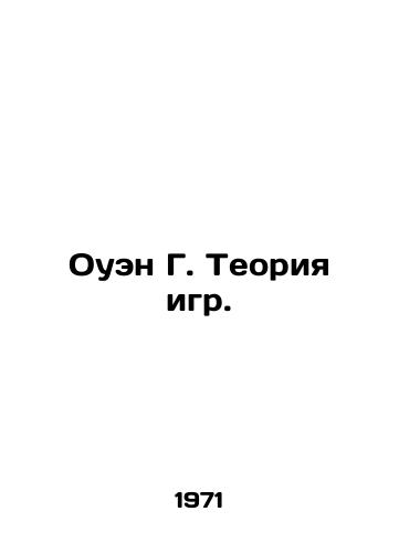 Ouen G. Teoriya igr./Owen G. Game Theory. In Russian (ask us if in doubt). - landofmagazines.com