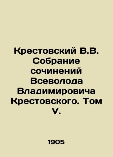 Krestovskiy V.V. Sobranie sochineniy Vsevoloda Vladimirovicha Krestovskogo. Tom V./Krestovsky V.V. Collection of Works by Vsevolod Vladimirovich Krestovsky. Volume V. In Russian (ask us if in doubt) - landofmagazines.com