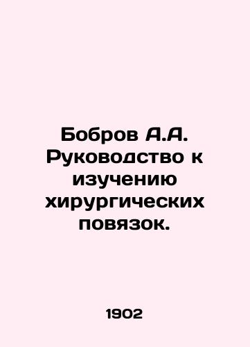 Bobrov A.A. Rukovodstvo k izucheniyu khirurgicheskikh povyazok./Bobrov A.A. Guide to the Study of Surgical Dressings. In Russian (ask us if in doubt). - landofmagazines.com