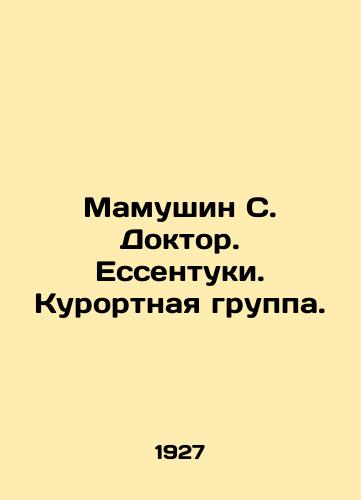 Mamushin S. Doktor. Essentuki. Kurortnaya gruppa./Mamushin S. Dr. Yessentuki. Resort group. In Russian (ask us if in doubt). - landofmagazines.com