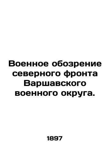 Voennoe obozrenie severnogo fronta Varshavskogo voennogo okruga./Military Review of the Northern Front of the Warsaw Military District. In Russian (ask us if in doubt) - landofmagazines.com