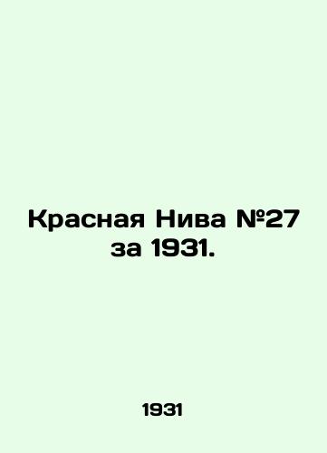 Krasnaya Niva #27 za 1931./Krasnaya Niva # 27 for 1931. In Russian (ask us if in doubt). - landofmagazines.com