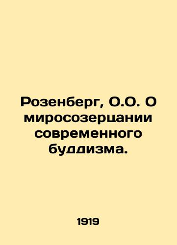 Rozenberg, O.O. O mirosozertsanii sovremennogo buddizma./Rosenberg, O.O. On the worldview of modern Buddhism. In Russian (ask us if in doubt) - landofmagazines.com