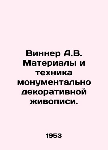 Vinner A.V. Materialy i tekhnika monumentalno dekorativnoy zhivopisi./WINNER A.W. The materials and techniques of monumental decorative painting. In Russian (ask us if in doubt). - landofmagazines.com
