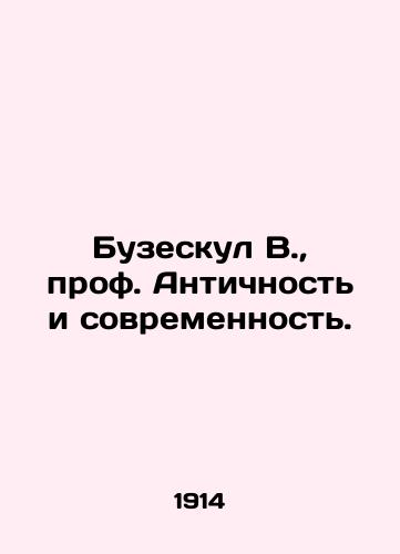 Buzeskul V., prof. Antichnost i sovremennost./Buzeskul V., Professor Antiquity and Modernity. In Russian (ask us if in doubt). - landofmagazines.com