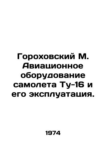 Gorokhovskiy M. Aviatsionnoe oborudovanie samoleta Tu-16 i ego ekspluatatsiya./Gorokhovsky M. Aircraft equipment and operation of the Tu-16 aircraft. In Russian (ask us if in doubt). - landofmagazines.com