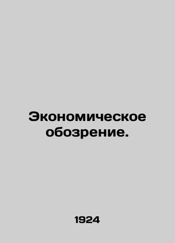 Ekonomicheskoe obozrenie./Economic Review. In Russian (ask us if in doubt) - landofmagazines.com