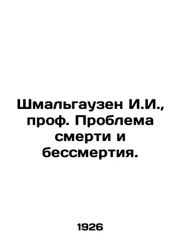 Shmalgauzen I.I., prof. Problema smerti i bessmertiya./Schmalhausen I.I., Prof. The Problem of Death and Immortality. In Russian (ask us if in doubt) - landofmagazines.com