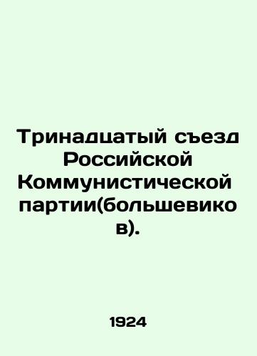 Trinadtsatyy sezd Rossiyskoy Kommunisticheskoy partii(bolshevikov)./Thirteenth Congress of the Russian Communist Party (Bolsheviks). In Russian (ask us if in doubt) - landofmagazines.com