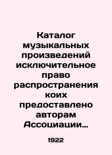 Katalog muzykalnykh proizvedeniy isklyuchitelnoe pravo rasprostraneniya koikh predostavleno avtoram Assotsiatsii Moskovskikh Avtorov./The catalogue of musical works has the exclusive right to distribute which is granted to the authors of the Association of Moscow Authors. In Russian (ask us if in doubt). - landofmagazines.com