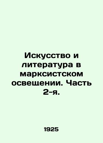 Iskusstvo i literatura v marksistskom osveshchenii. Chast 2-ya./Art and Literature in Marxist Lighting. Part 2. In Russian (ask us if in doubt) - landofmagazines.com