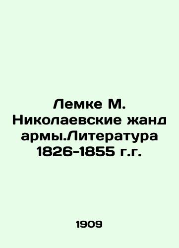 Lemke M. Nikolaevskie zhandarmy.Literatura 1826-1855 g.g./Lemke M. Nikolaevsky gendarmes. Literature 1826-1855 In Russian (ask us if in doubt) - landofmagazines.com