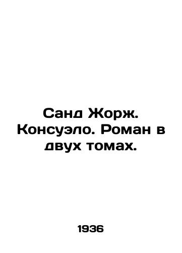 Sand Zhorzh. Konsuelo. Roman v dvukh tomakh./Sand Georges Consuelo. A novel in two volumes. In Russian (ask us if in doubt). - landofmagazines.com