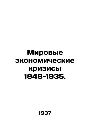 Mirovye ekonomicheskie krizisy 1848-1935./World Economic Crises 1848-1935. In Russian (ask us if in doubt) - landofmagazines.com