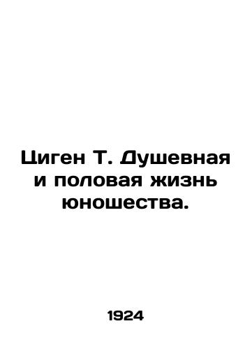 Tsigen T. Dushevnaya i polovaya zhizn yunoshestva./Qigen T. The mental and sexual life of adolescents. In Russian (ask us if in doubt) - landofmagazines.com