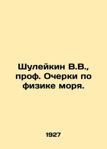 Shuleykin V.V., prof. Ocherki po fizike morya./Shuleykin V.V., Prof. Essays on Marine Physics. In Russian (ask us if in doubt) - landofmagazines.com