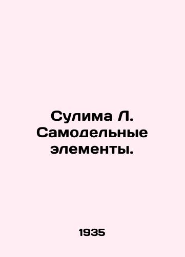 Sulima L. Samodelnye elementy./Sulima L. Home-made elements. In Russian (ask us if in doubt) - landofmagazines.com